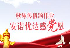 歌咏传情颂伟业，尊龙凯时·(中国)人生就是搏!感党恩